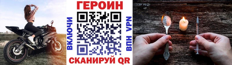 Героин Heroin  Каргополь 