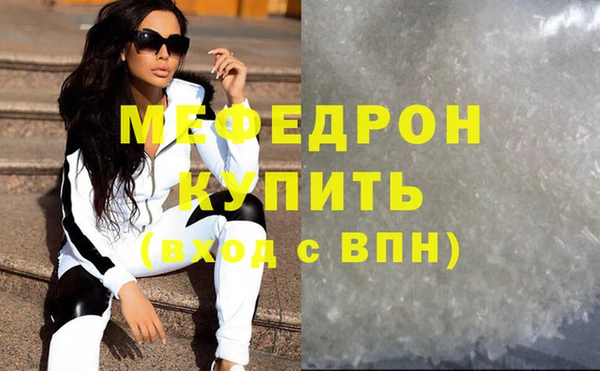 мефедрон VHQ Михайлов
